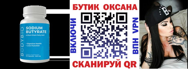 БУТИРАТ 1.4BDO сайты даркнета телеграм Змеиногорск купить наркотик