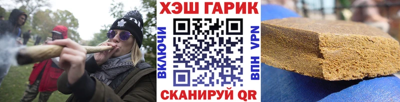 Гашиш гарик  купить  цена  Змеиногорск 