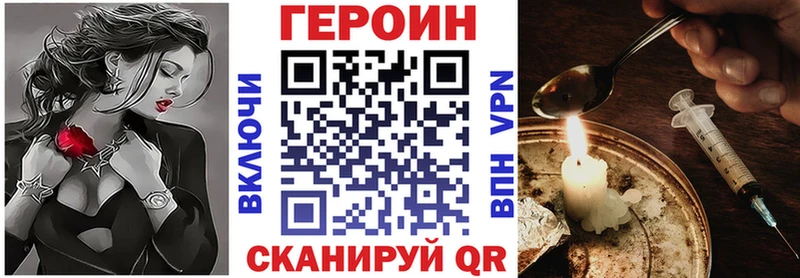 ГЕРОИН белый  Змеиногорск 