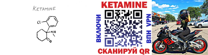 купить наркоту  Змеиногорск  Кетамин VHQ 