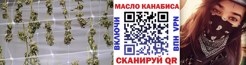 ТГК THC oil  хочу наркоту  Змеиногорск 